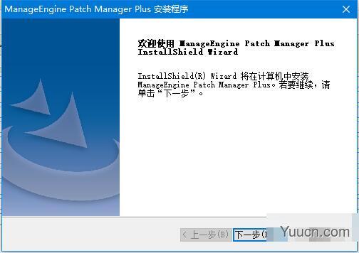 ManageEngine Patch Manager Plus v10.0 Enterprise 32位免费版(附许可证)