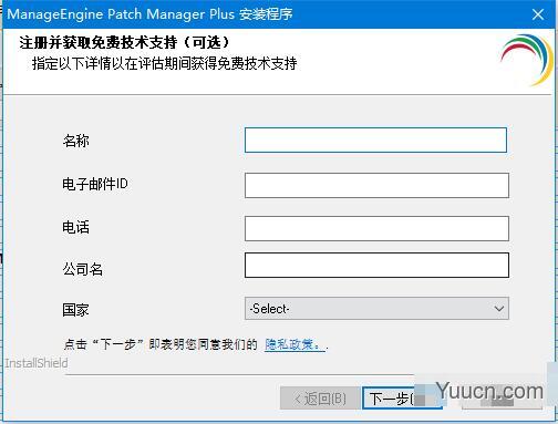 ManageEngine Patch Manager Plus v10.0 Enterprise 32位免费版(附许可证)