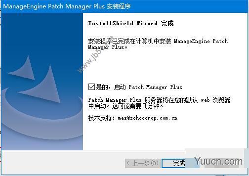 ManageEngine Patch Manager Plus v10.0 Enterprise 32位免费版(附许可证)