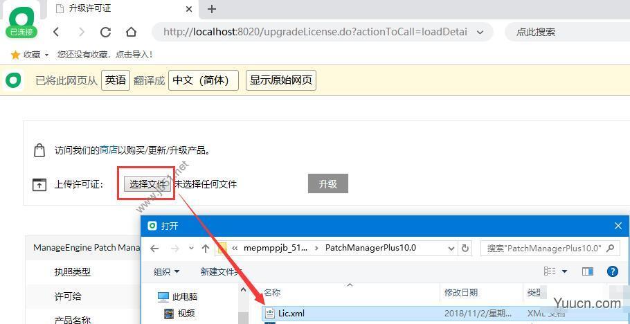 ManageEngine Patch Manager Plus v10.0 Enterprise 32位免费版(附许可证)