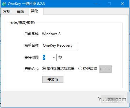 OneKey去广告版 支持系统一键还原/一键备份 v8.2.3 最新绿色版