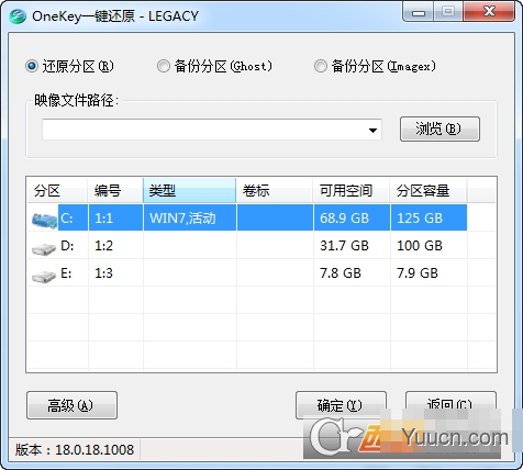 OneKey去广告版 支持系统一键还原/一键备份 v8.2.3 最新绿色版