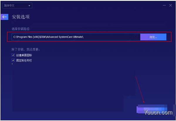 病毒防护优化工具Advanced SystemCare ultimate 14 v14.2.0.222 安装特别版(附安装教程)