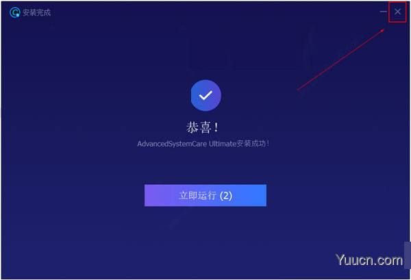 病毒防护优化工具Advanced SystemCare ultimate 14 v14.2.0.222 安装特别版(附安装教程)