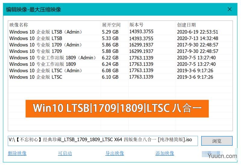 Win10系统纯净精简版合集 四版集合八合一 支持LTSB/1709/1809/LTSC