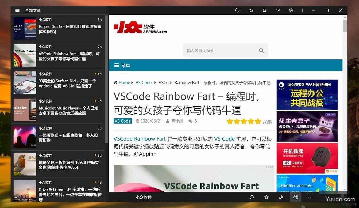 Fluent Reader 开源桌面RSS阅读器 v0.63 官方汉化绿色版