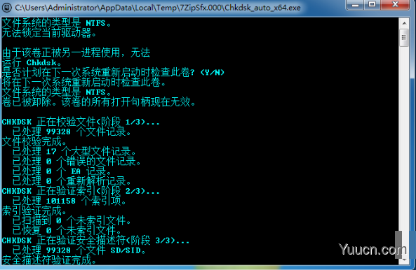 Chkdsk AuTo(硬盘修复工具) v1.2 免费绿色版