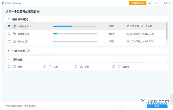 牛学长Windows数据恢复工具 v7.7 安装免费版