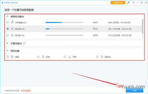 牛学长Windows数据恢复工具 v7.7 安装免费版