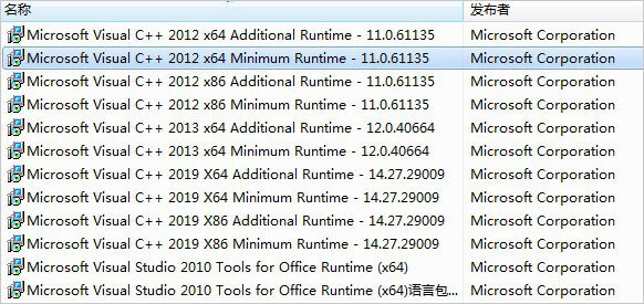 microsoft visual c++20201209 官方免费最新版 32位/64位