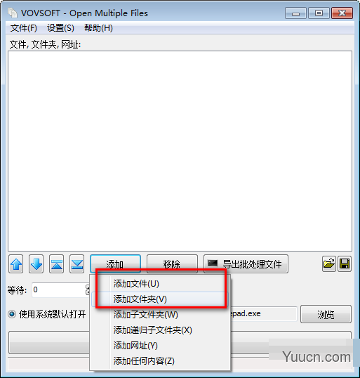 Open Multiple Files(文件多开器) v2.2 免费绿色版