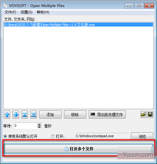 Open Multiple Files(文件多开器) v2.2 免费绿色版