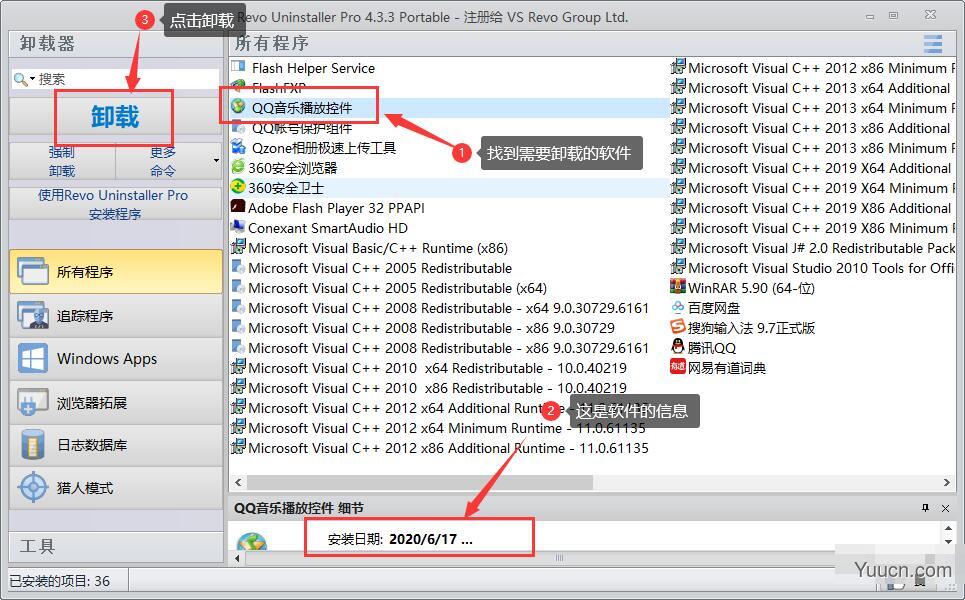 电脑顽固软件强制卸载工具 Revo Uninstaller Pro 4.5.0 免费绿色单文件版