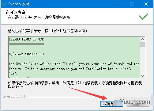 Everdo(待办事项管理软件) v1.5.14 特别安装版(附激活教程)