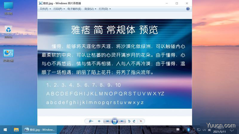 Windows 10 企业版 LTSC 2021 19044.1381 不忘初心美化精简版