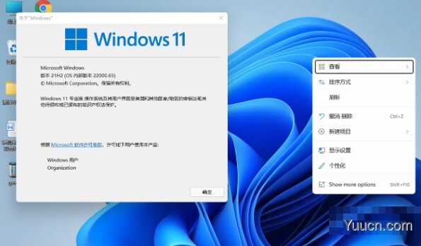 Win11右键菜单还原工具 V1.0 绿色免费版