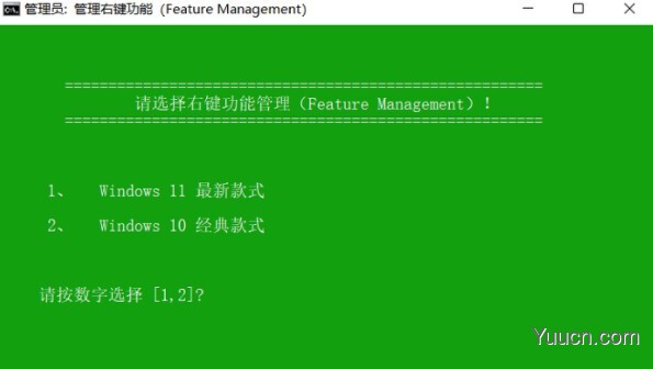 Win11右键菜单还原工具 V1.0 绿色免费版