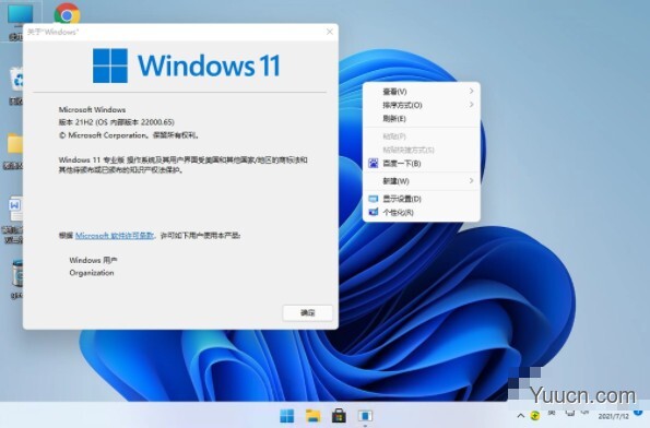 Win11右键菜单还原工具 V1.0 绿色免费版