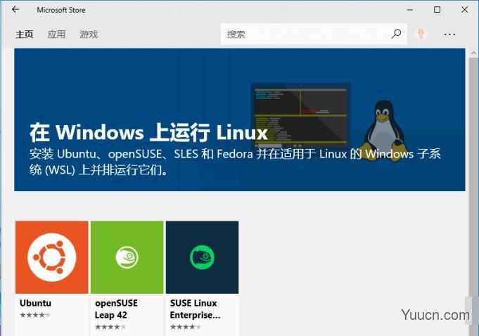 微软Win11/Win10 Linux子系统Windows Subsystem for Linux v0.50.2 官方版