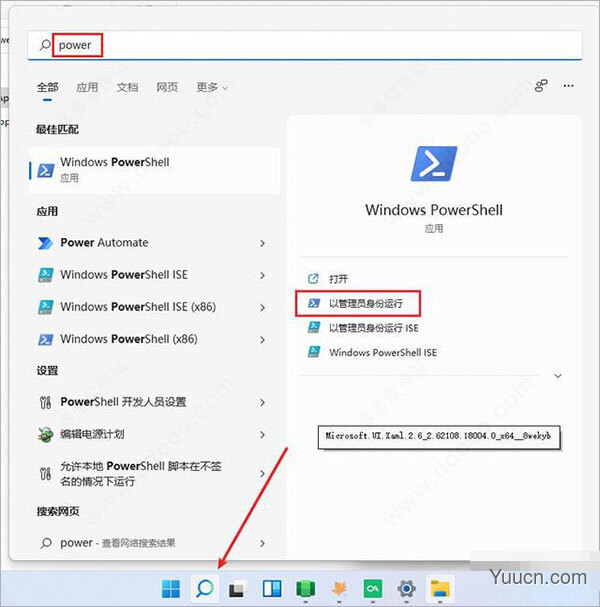 微软Win11 安卓子系统 Windows Subsystem for Android v1.7.32815.0 官方版(附安装教程)