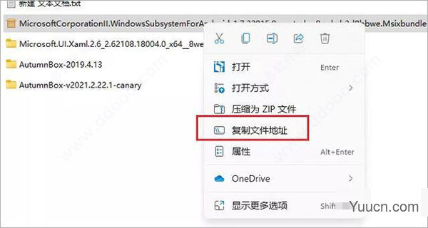 微软Win11 安卓子系统 Windows Subsystem for Android v1.7.32815.0 官方版(附安装教程)