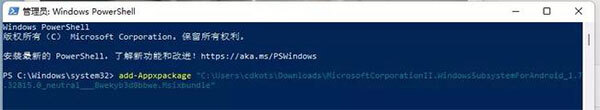 微软Win11 安卓子系统 Windows Subsystem for Android v1.7.32815.0 官方版(附安装教程)
