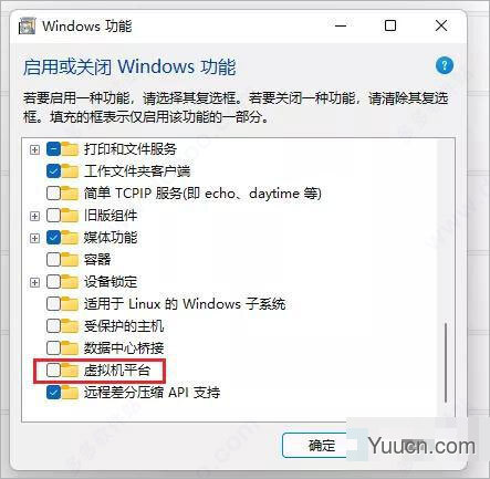 微软Win11 安卓子系统 Windows Subsystem for Android v1.7.32815.0 官方版(附安装教程)