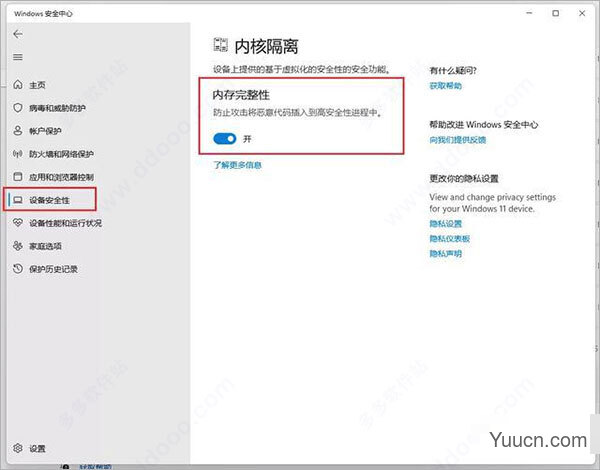 微软Win11 安卓子系统 Windows Subsystem for Android v1.7.32815.0 官方版(附安装教程)