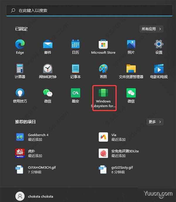 微软Win11 安卓子系统 Windows Subsystem for Android v1.7.32815.0 官方版(附安装教程)