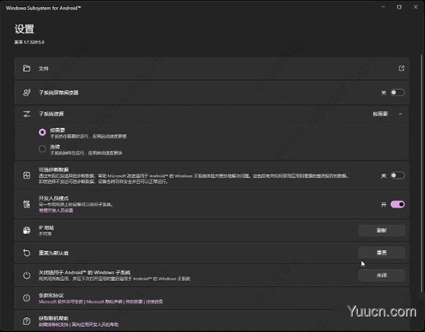 微软Win11 安卓子系统 Windows Subsystem for Android v1.7.32815.0 官方版(附安装教程)