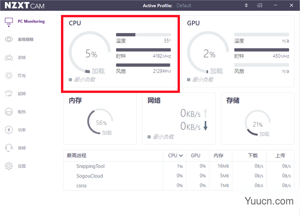 NZXT CAM(恩杰PC监控软件) v4.30.1.2 中文安装版(附安装教程)