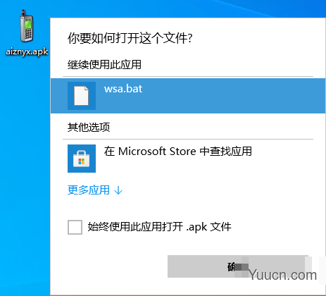 Win11安卓子系统双击安装APK adb-apk关联脚本 免费绿色版(附方法)