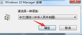 Windows 10 Manager注册机  绿色版(附使用教程)