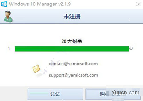 Windows 10 Manager注册机  绿色版(附使用教程)