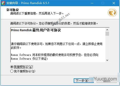 Primo Ramdisk Server Edition服务器版 v6.5.1 中文破解版(附补丁+安装教程) 64位