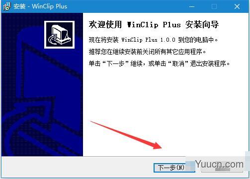 Win Clip Plus(剪贴增强工具) v1.0.0.1 免费安装版