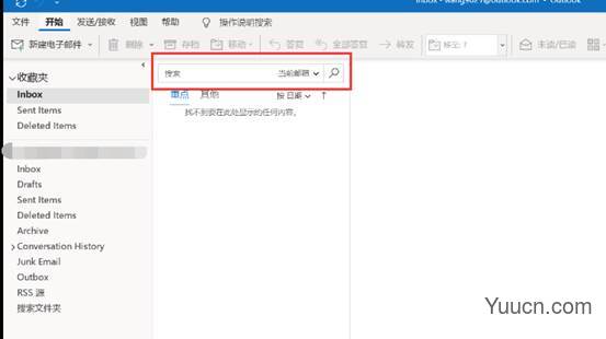 Outlook365搜索框位置修改工具 V1..1.21.816 绿色便携版(附使用教程)