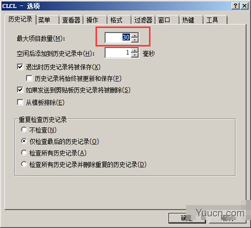 Windows剪贴板增强软件CLCL v2.1.1官方中文版