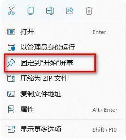 Stardock Start11(Win11经典开始菜单工具) 1.0 安装破解版