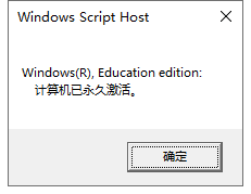 win10数字永久激活工具 v1.1 免安装绿色版(附使用教程)