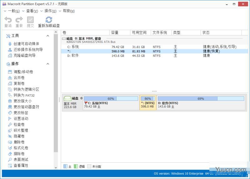 Macrorit磁盘分区专家 v5.8.5 64/32 免安装激活中文绿色单文件无限版