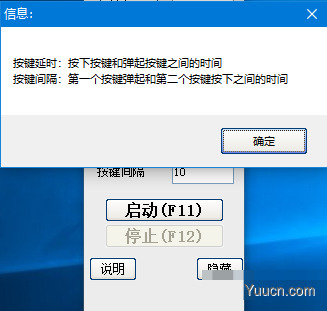 键鼠连发器(鼠标按键连点工具) v1.0 免费绿色版