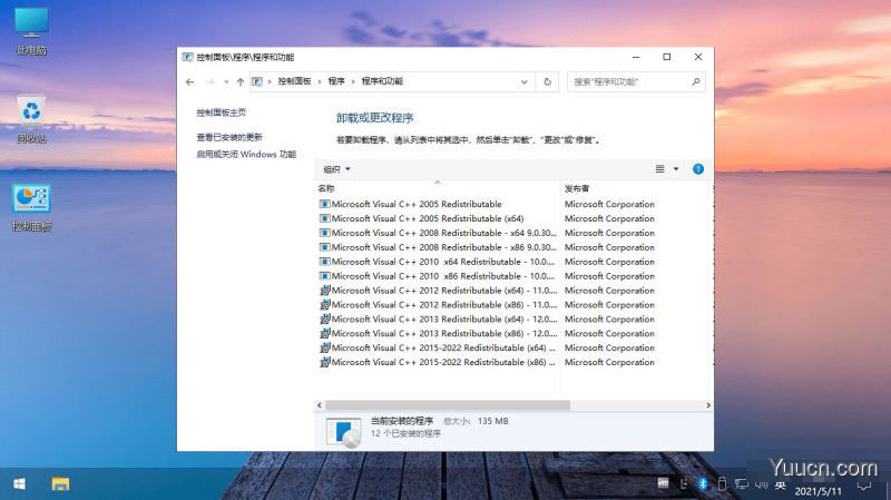 Windows10企业版精简美化版 LTSC 2019 不忘初心版