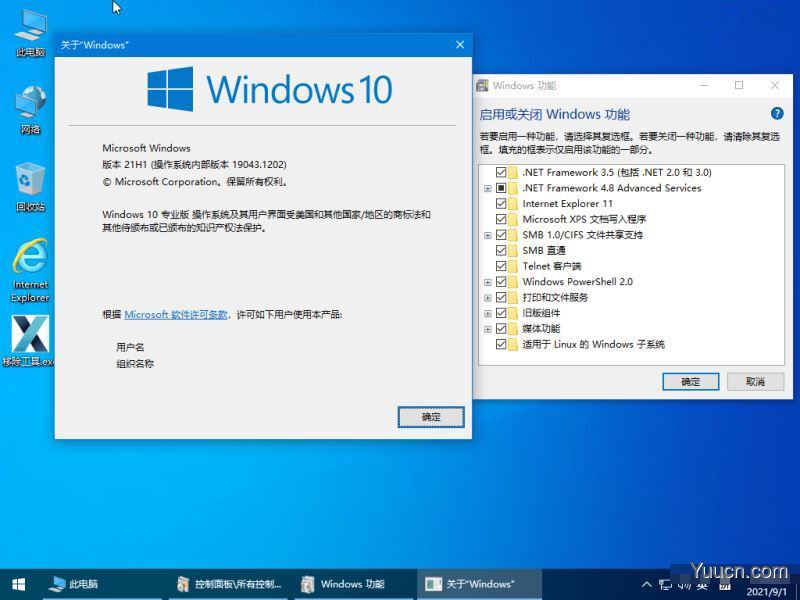 Windows10 21H1无广告纯净优化精简版 21H1 Build 19044.1263 小修制作