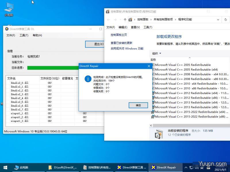 Windows10 21H1无广告纯净优化精简版 21H1 Build 19044.1263 小修制作