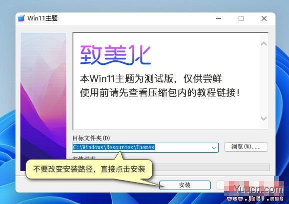 Win11 macOSX桌面主题