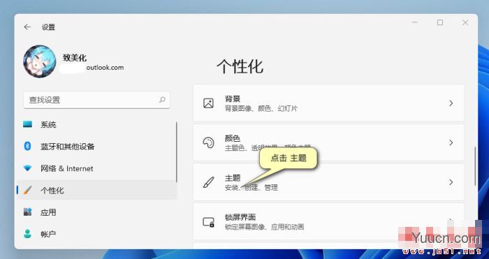 Win11 macOSX桌面主题