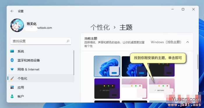 Win11 macOSX桌面主题