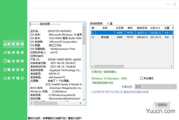 青柠一键装机 v1.0 绿色版