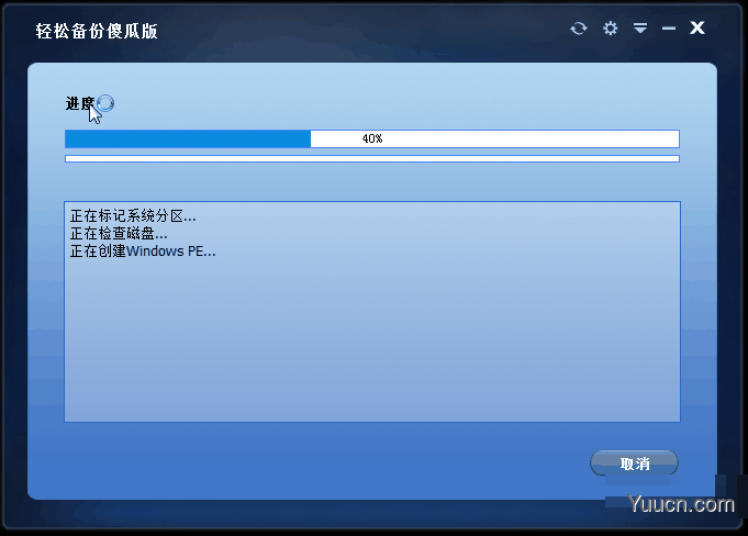 傲梅一键还原客户端 v1.6.4 安装免费版(附安装使用教程)